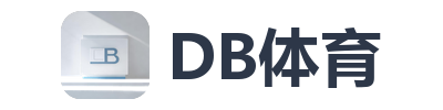 DB体育